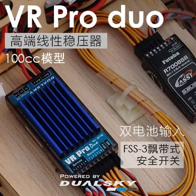 Brushless Motor Thrust Test Stand - DUALSKY VR Pro DUO ตัวควบคุมเชิงเส้นกระแสสูงสําหรับรุ่นเครื่องบิน RC